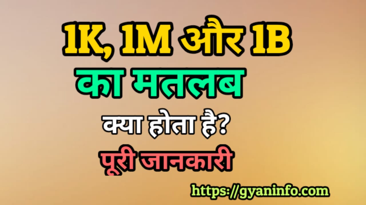 1k Meaning in Hindi and 1M Meaning in Hindi 1k Meaning in Hindi and 1M Meaning in Hindi