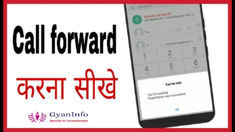 Call Divert in Hindi