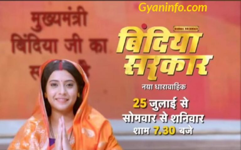 Bindiya Sarkar (Dangal TV) Serial Cast Name, Role Name, Real Name, Start Date, Telecast Time, Story, Wiki & More